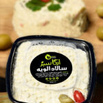 سالاد الویه مجلسی ارگاسبز